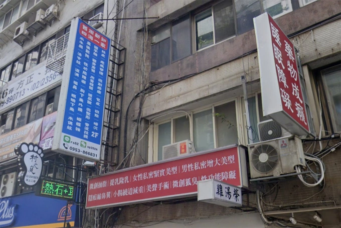 Bên ngoài phòng khám thẩm mỹ của Ding ở Đài Bắc. Ảnh: ET Today