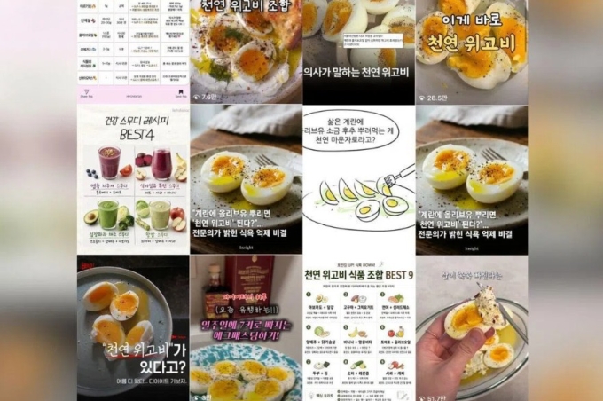 Ảnh chụp màn hình kết quả tìm kiếm từ khóa Wegovy tự nhiên bằng tiếng Hàn trên Instagram. Ảnh: The Korea Herald